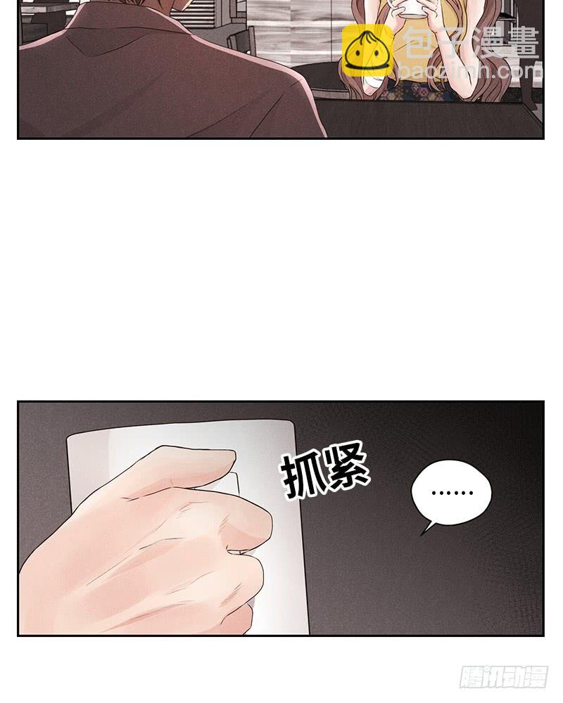 《未完的季节》第29话 第23页