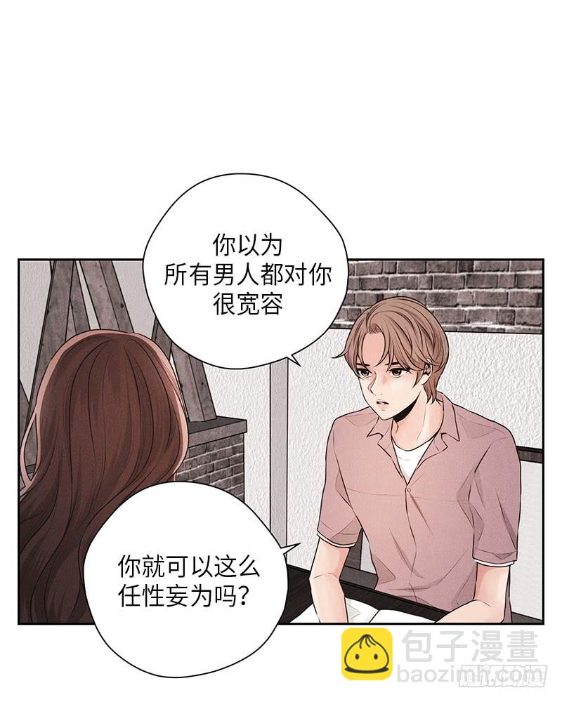 《未完的季节》第29话 第28页