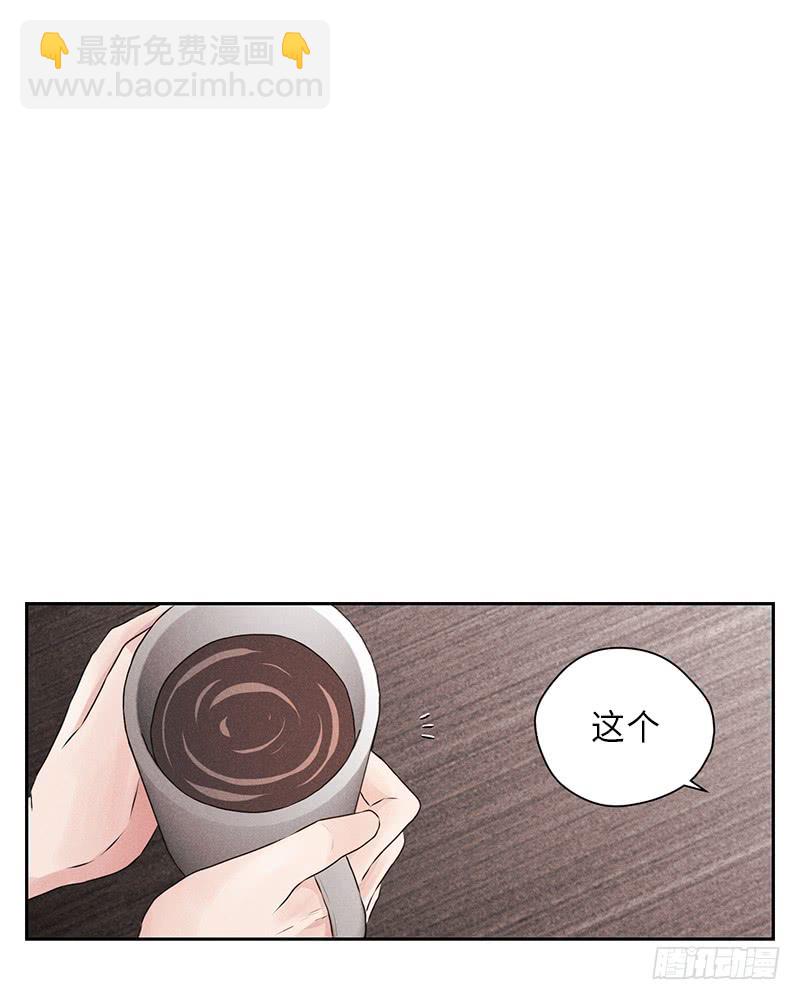 《未完的季节》第29话 第2页