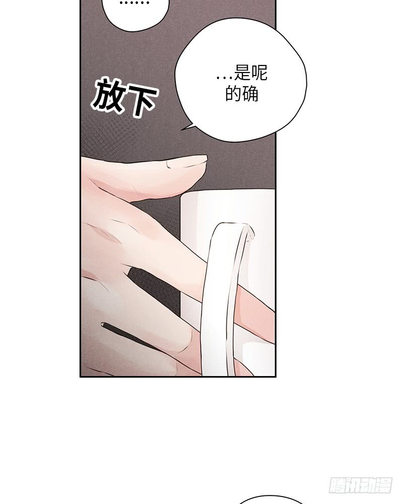 《未完的季节》第29话 第31页
