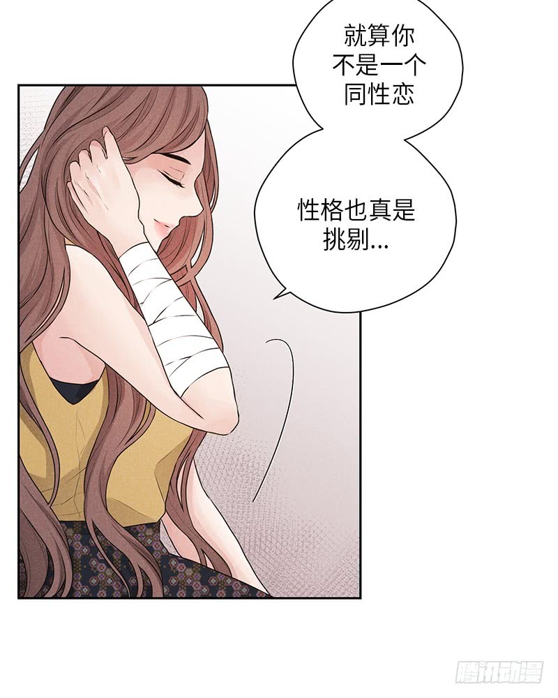 《未完的季节》第29话 第32页