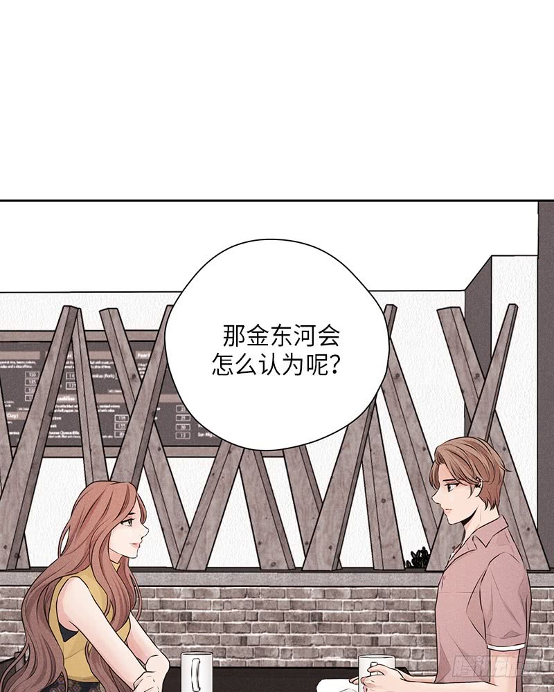 《未完的季节》第29话 第34页