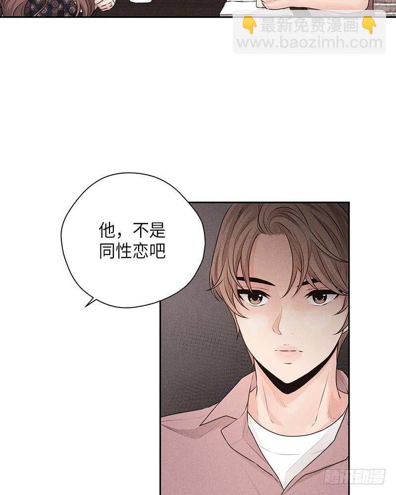 《未完的季节》第29话 第35页