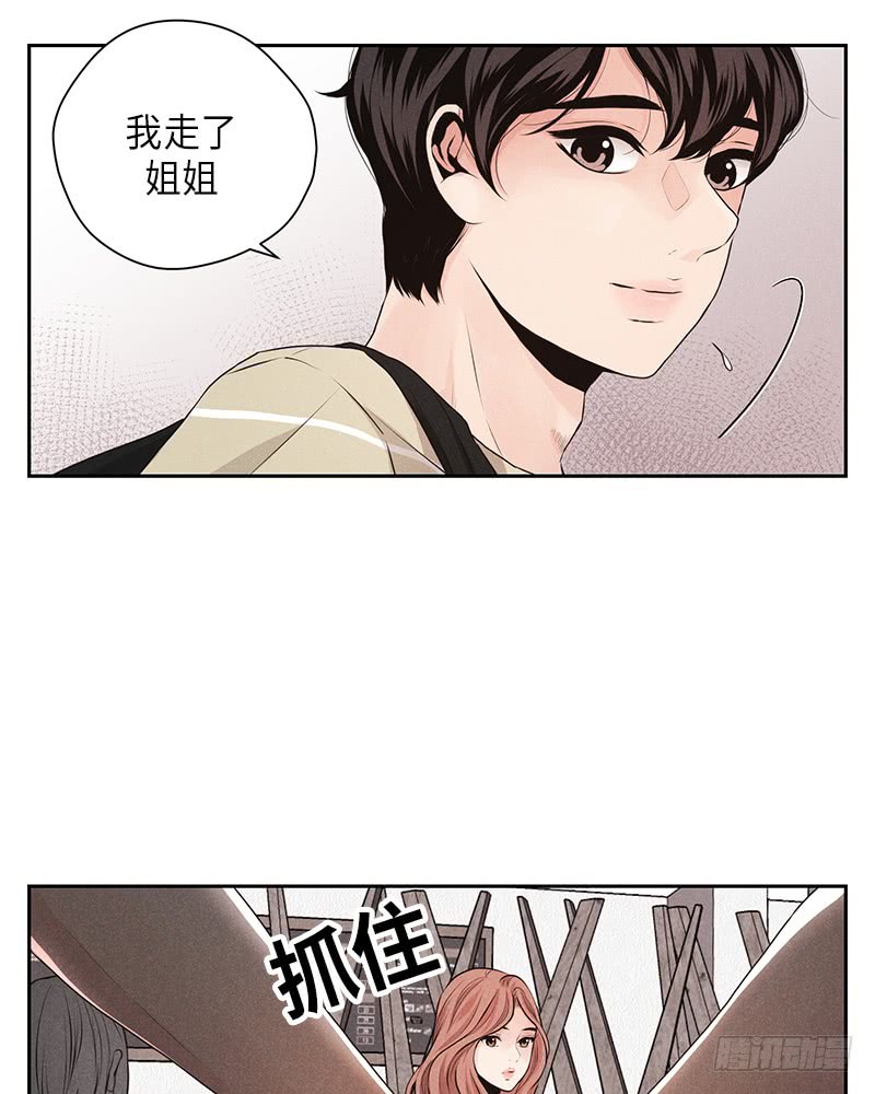 《未完的季节》第29话 第39页