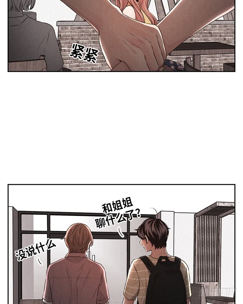《未完的季节》第29话 第40页