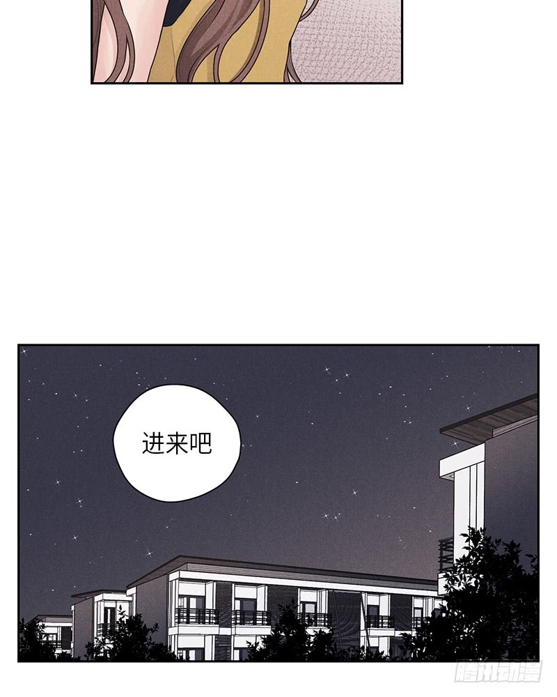《未完的季节》第29话 第42页