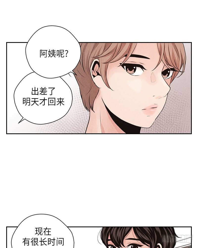 《未完的季节》第29话 第44页