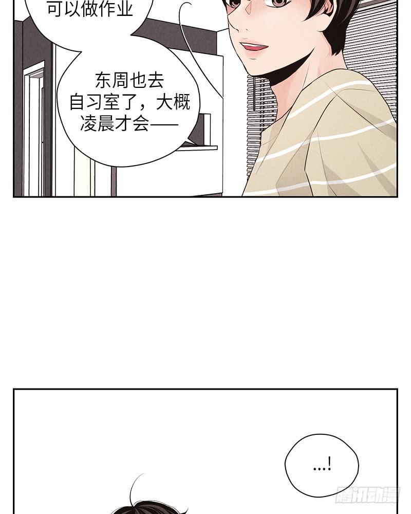 《未完的季节》第29话 第45页