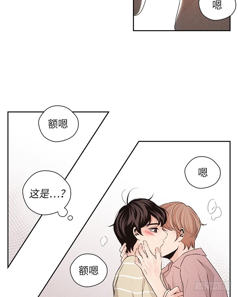《未完的季节》第29话 第48页