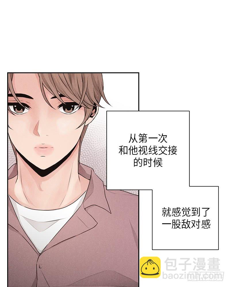 《未完的季节》第29话 第6页
