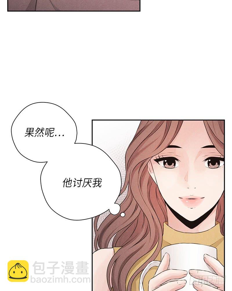 《未完的季节》第29话 第7页