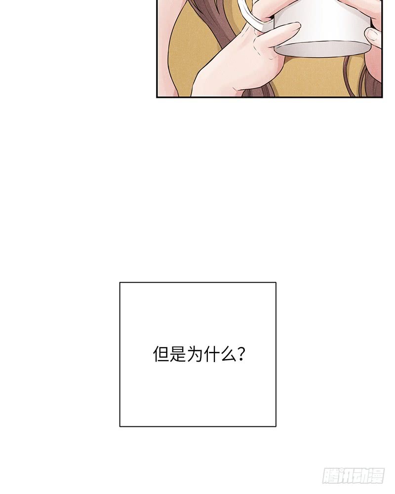 《未完的季节》第29话 第8页