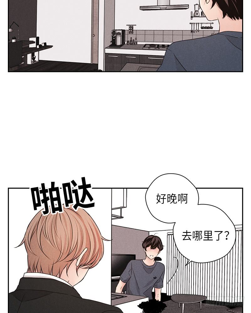 《未完的季节》第33话 第11页
