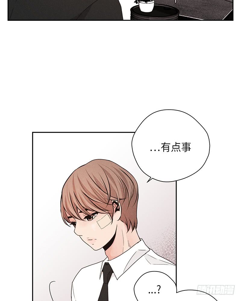 《未完的季节》第33话 第12页