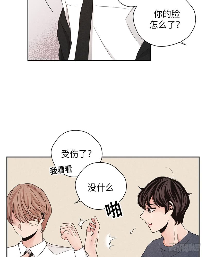 《未完的季节》第33话 第13页