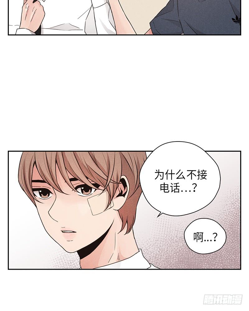《未完的季节》第33话 第14页