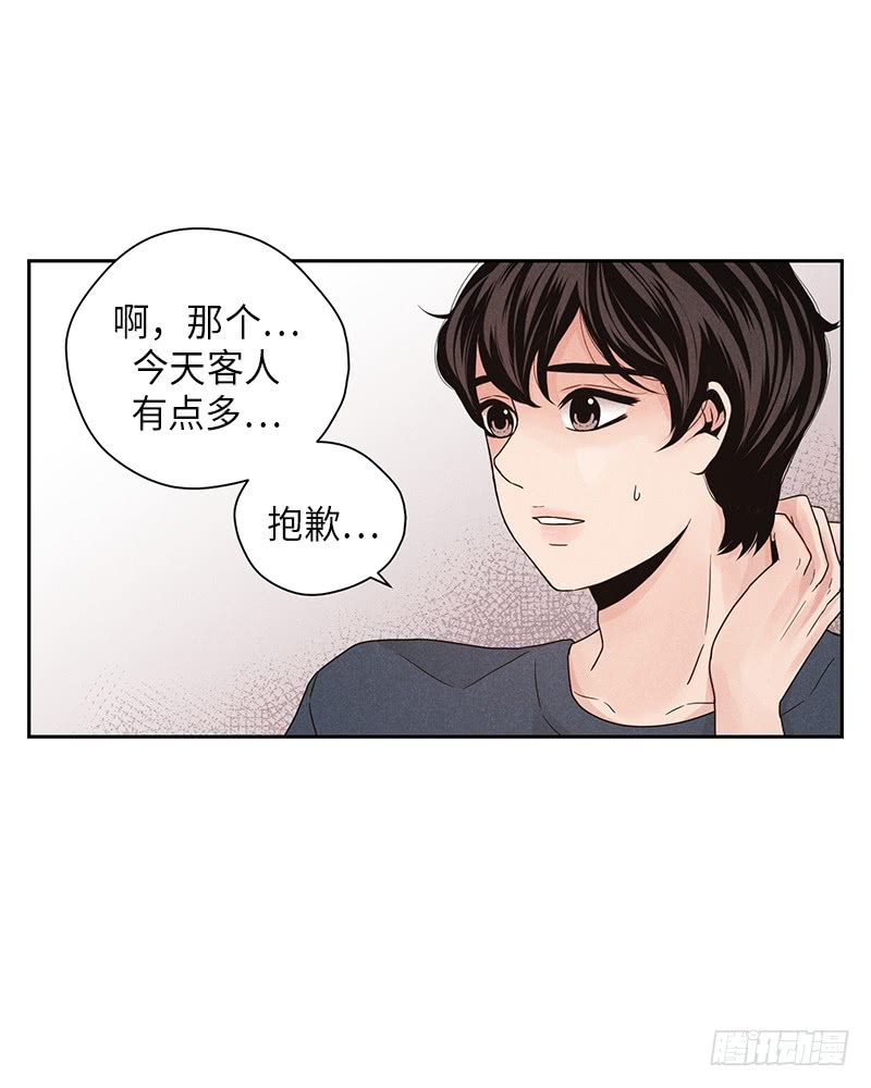 《未完的季节》第33话 第15页
