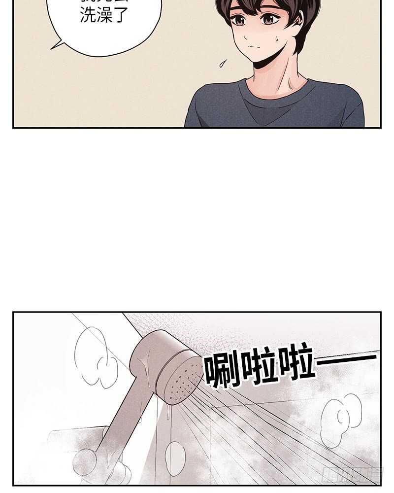 《未完的季节》第33话 第18页