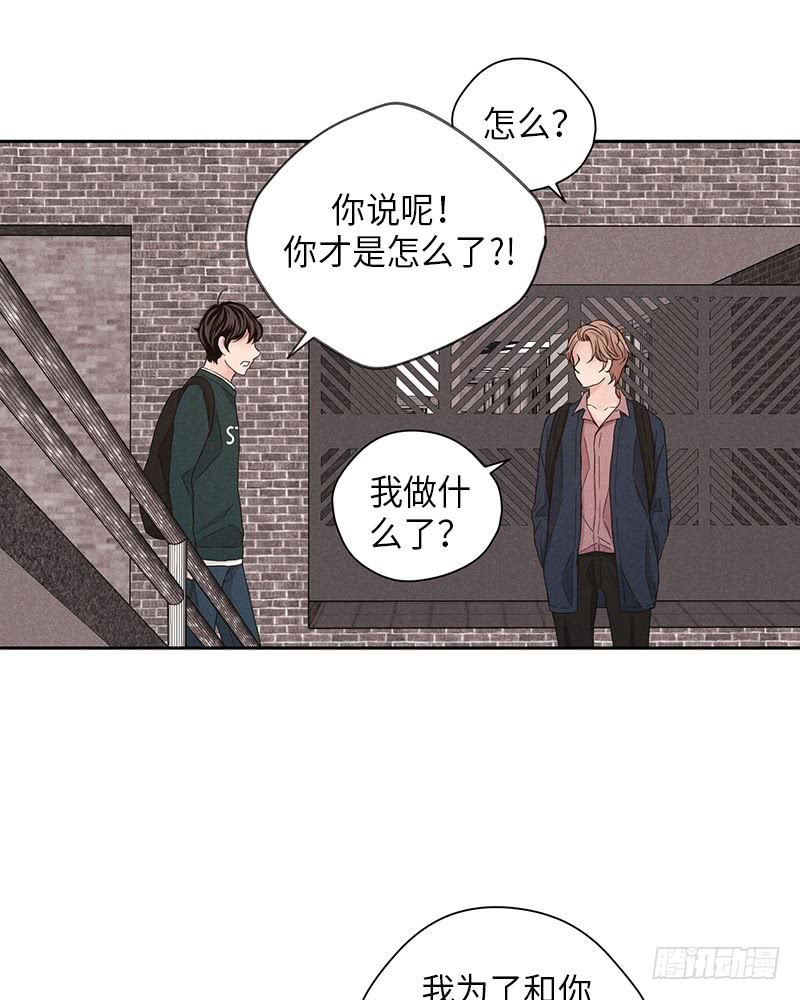 《未完的季节》第33话 第26页
