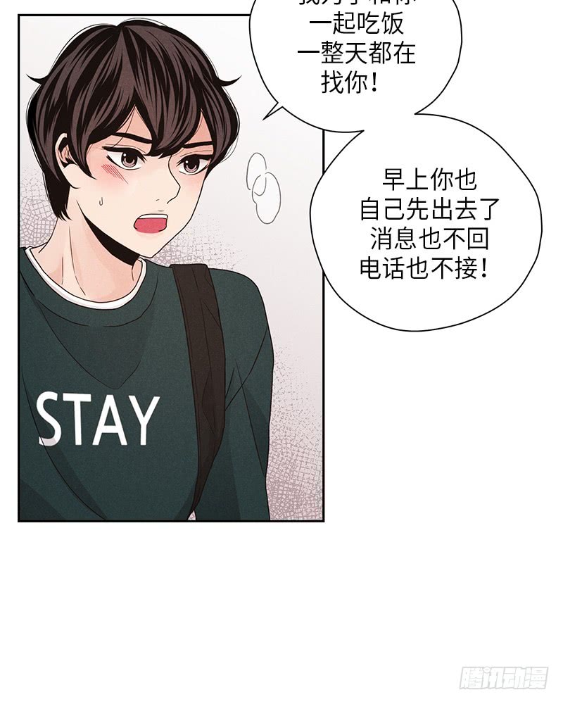 《未完的季节》第33话 第27页