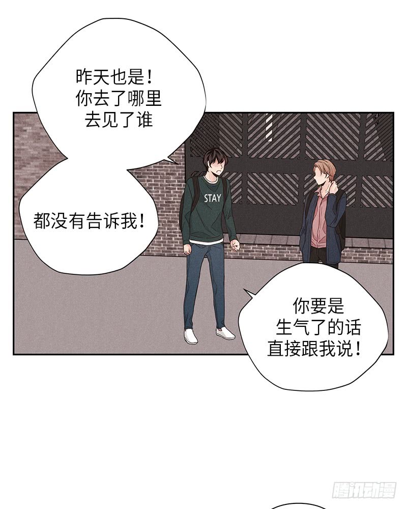 《未完的季节》第33话 第29页