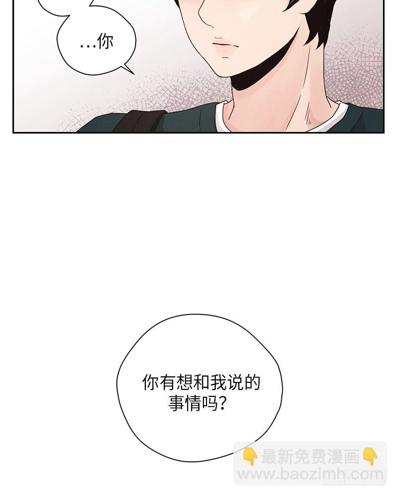 《未完的季节》第33话 第31页