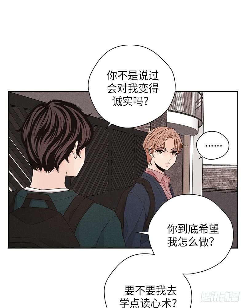 《未完的季节》第33话 第32页