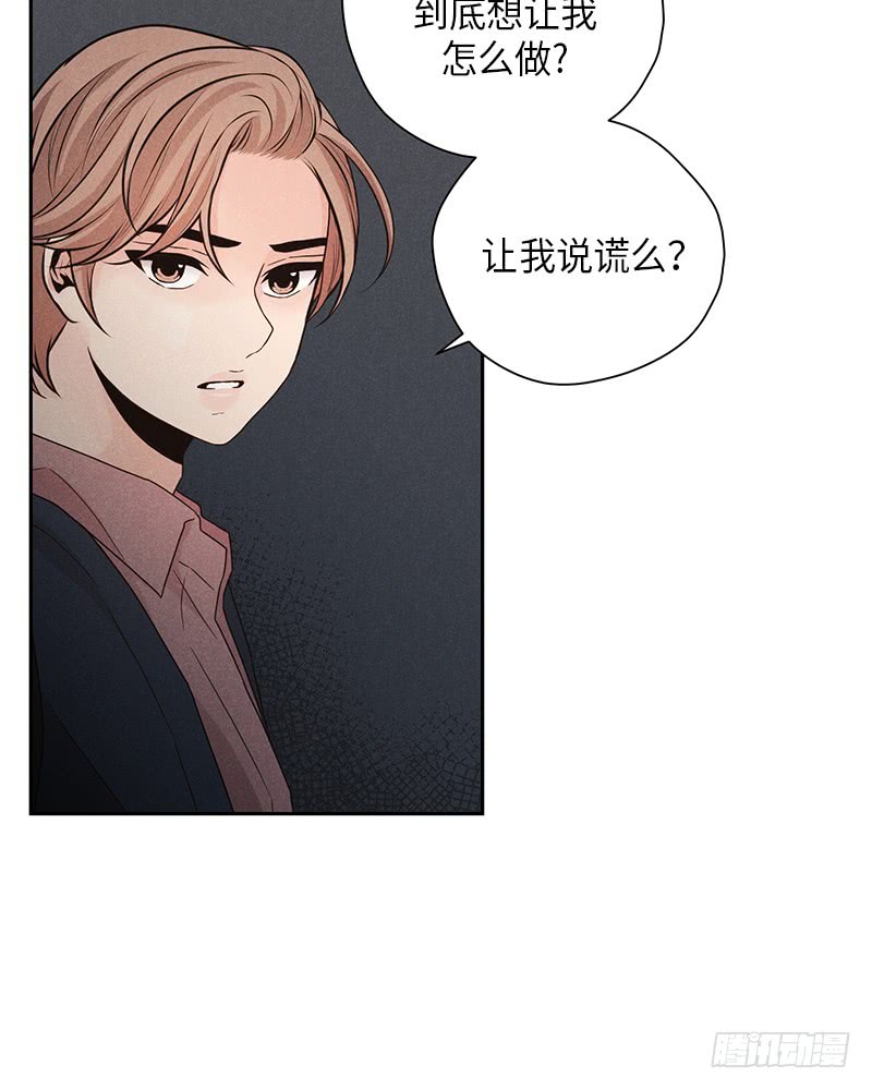 《未完的季节》第33话 第34页