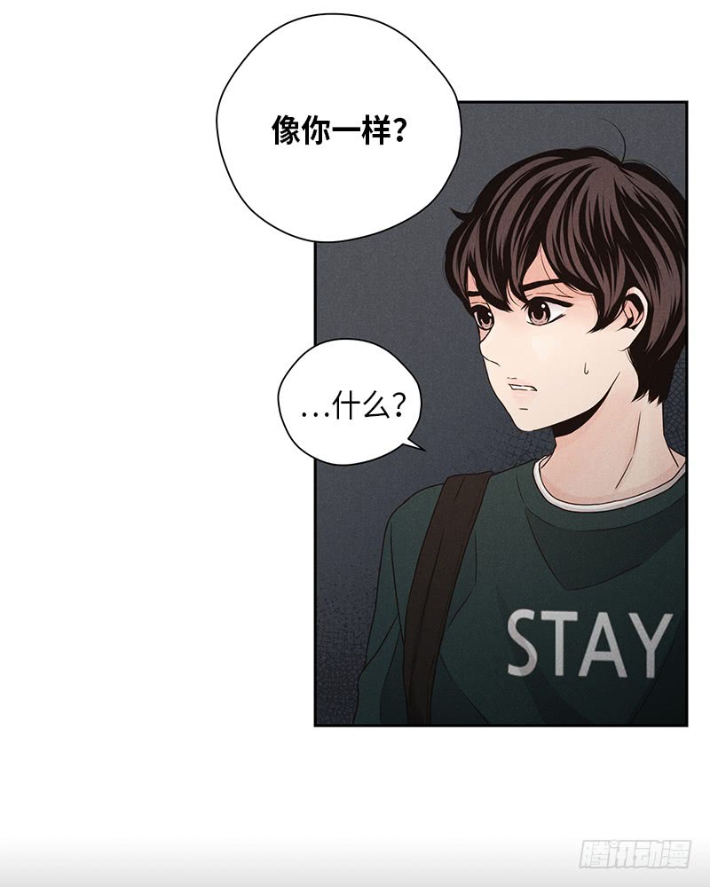 《未完的季节》第33话 第35页
