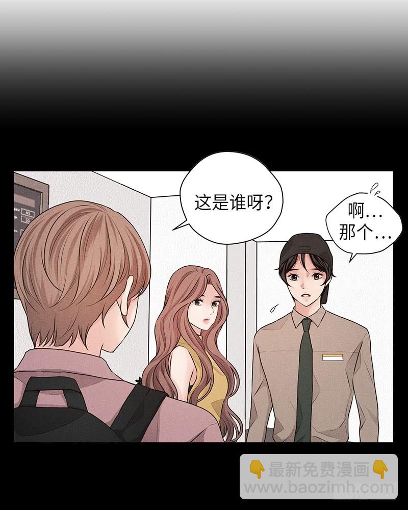 《未完的季节》第33话 第36页