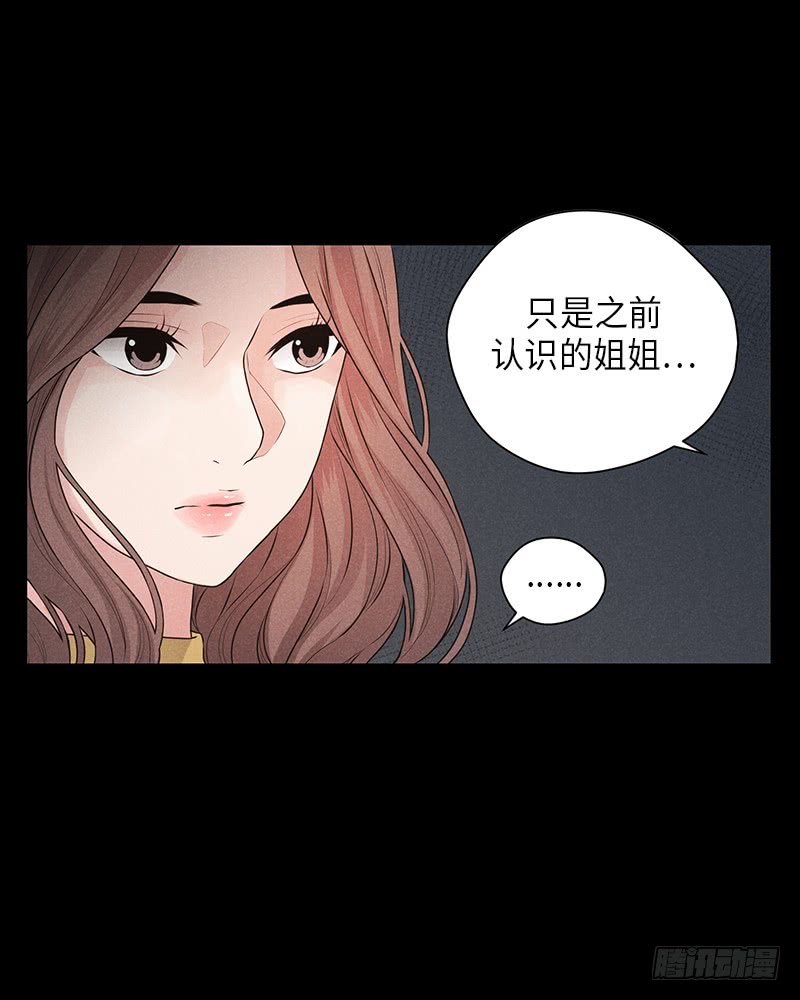 《未完的季节》第33话 第37页