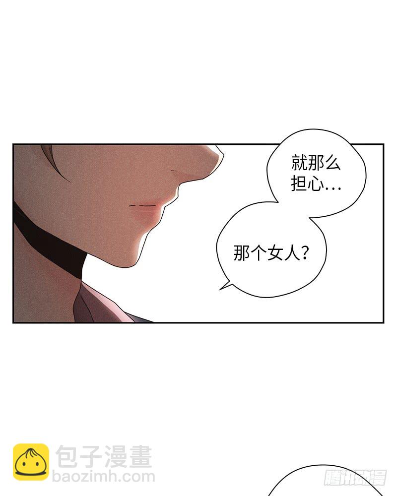 《未完的季节》第33话 第41页