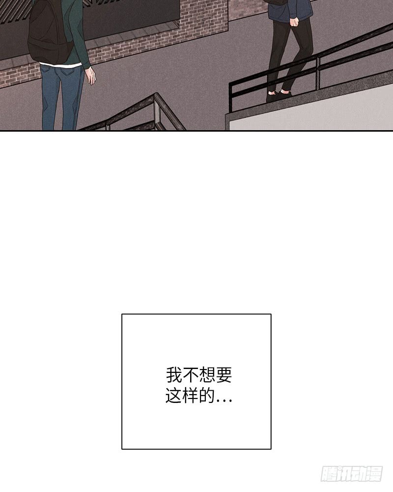 《未完的季节》第33话 第45页