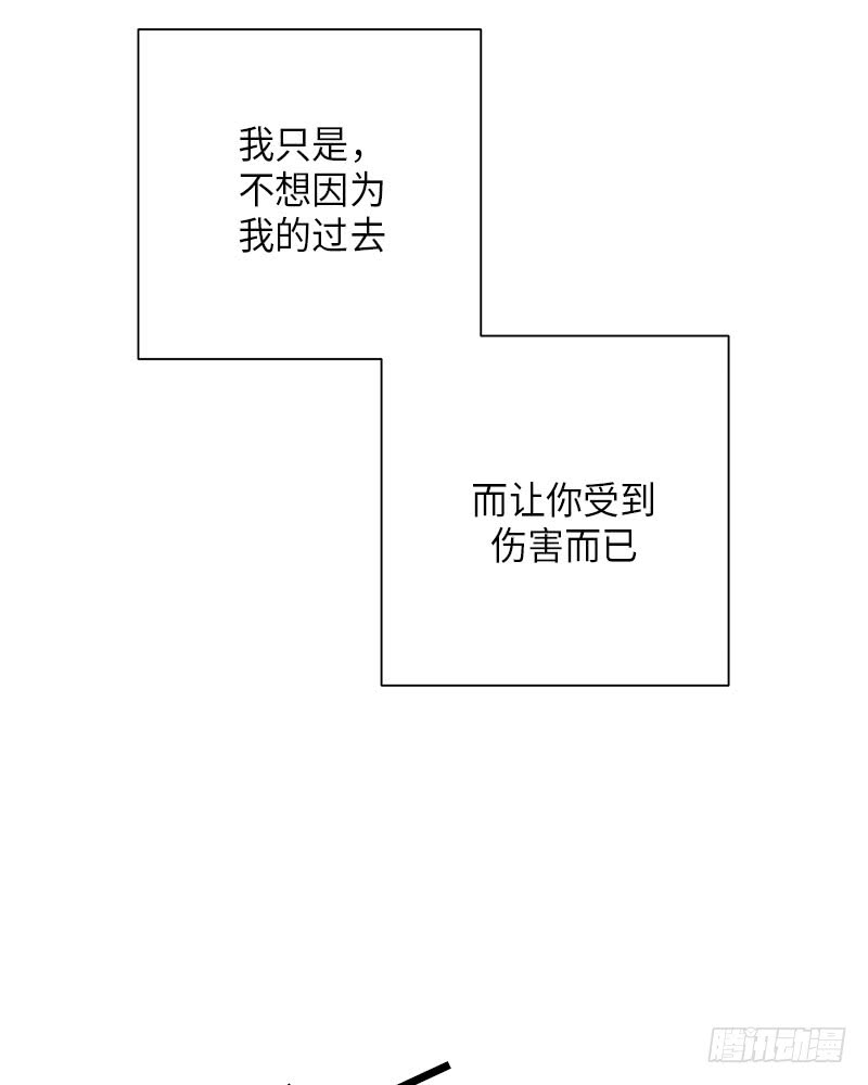 《未完的季节》第33话 第47页