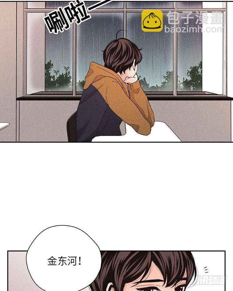 《未完的季节》第33话 第48页