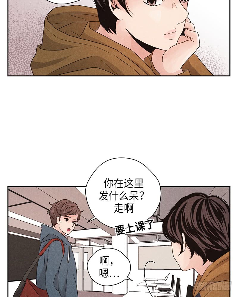 《未完的季节》第33话 第49页