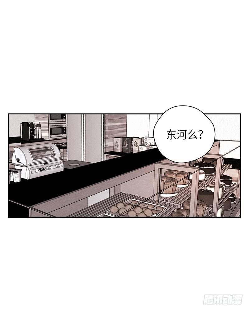 《未完的季节》第33话 第4页
