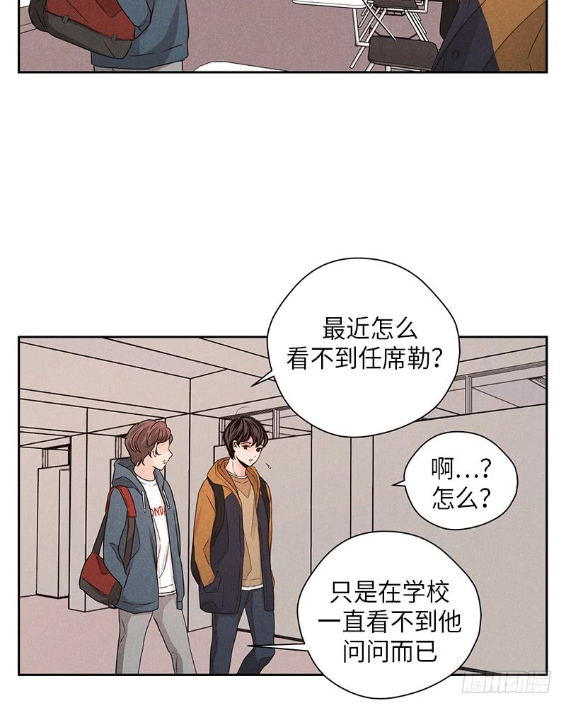 《未完的季节》第33话 第50页