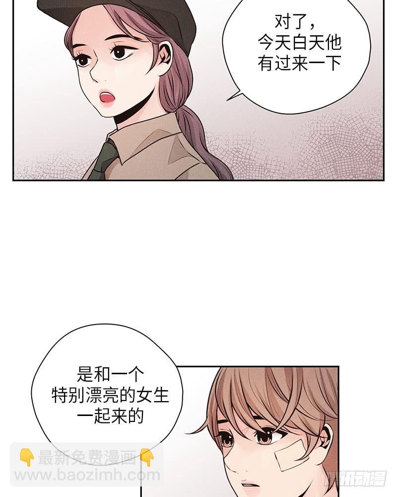 《未完的季节》第33话 第6页