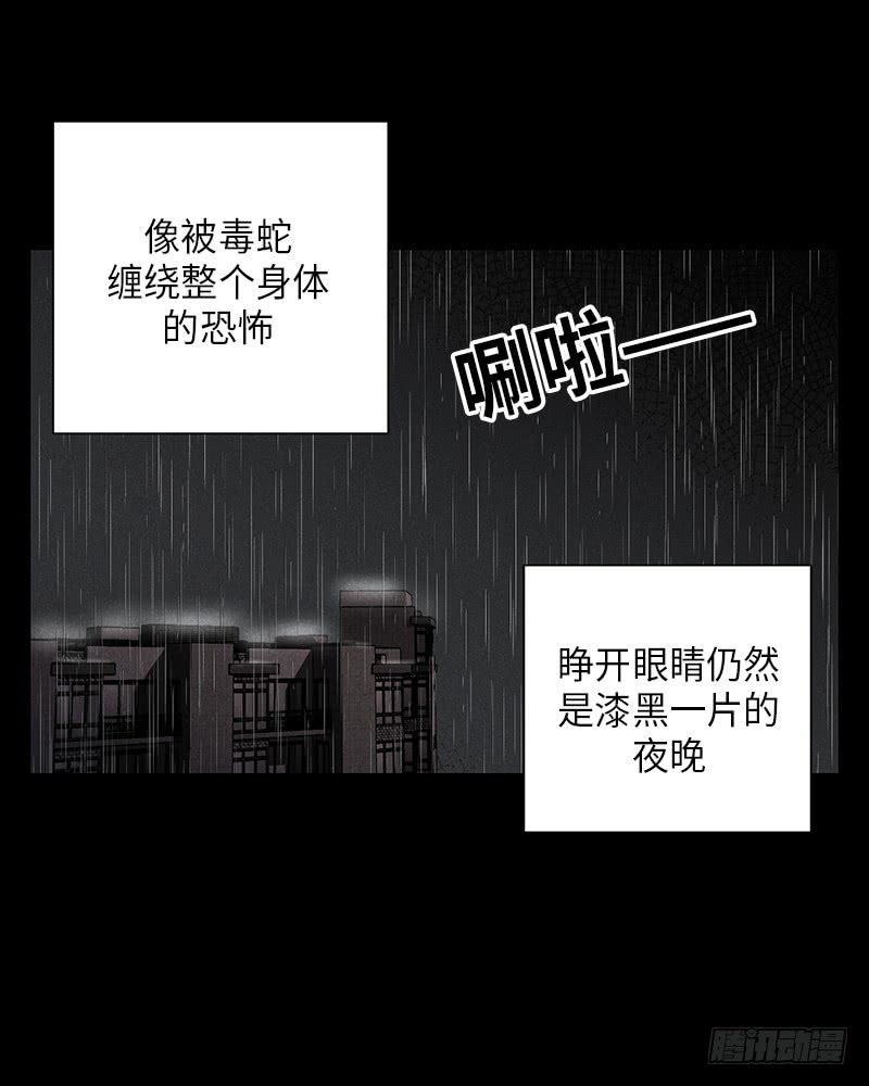 《未完的季节》第34话 第10页