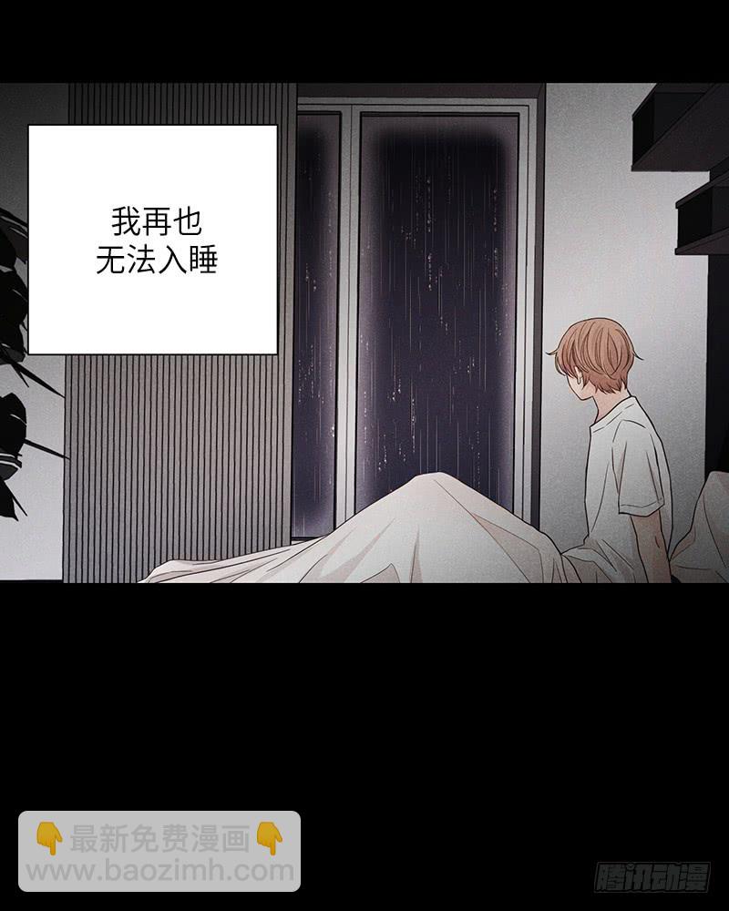 《未完的季节》第34话 第11页