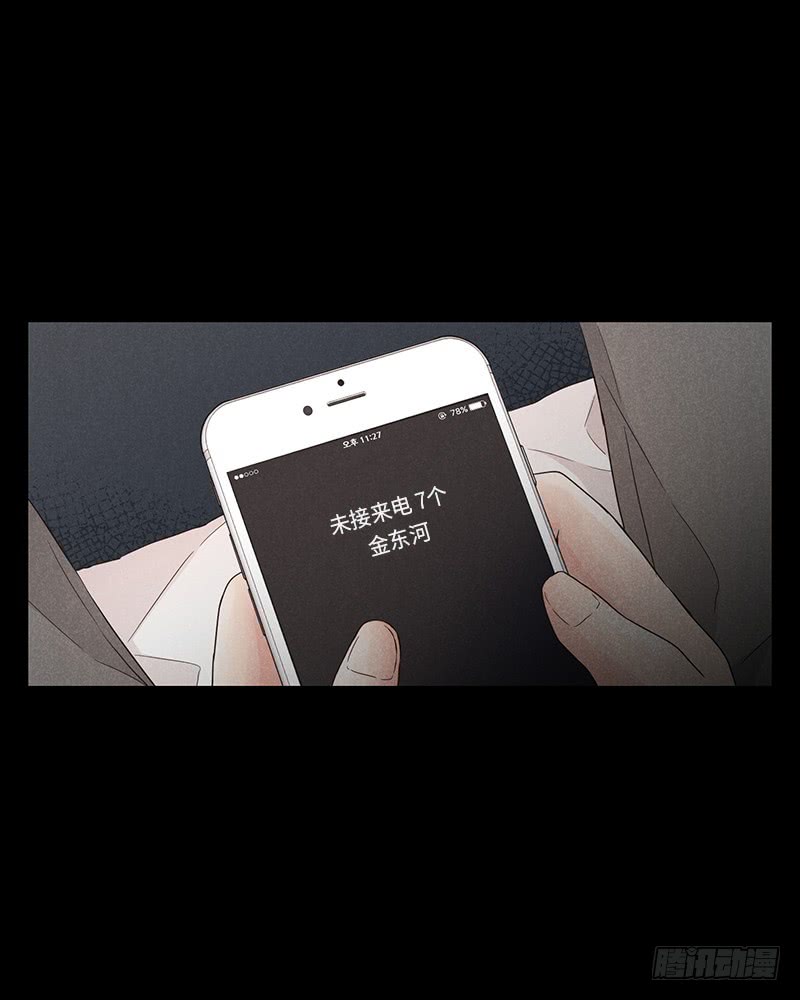 《未完的季节》第34话 第14页