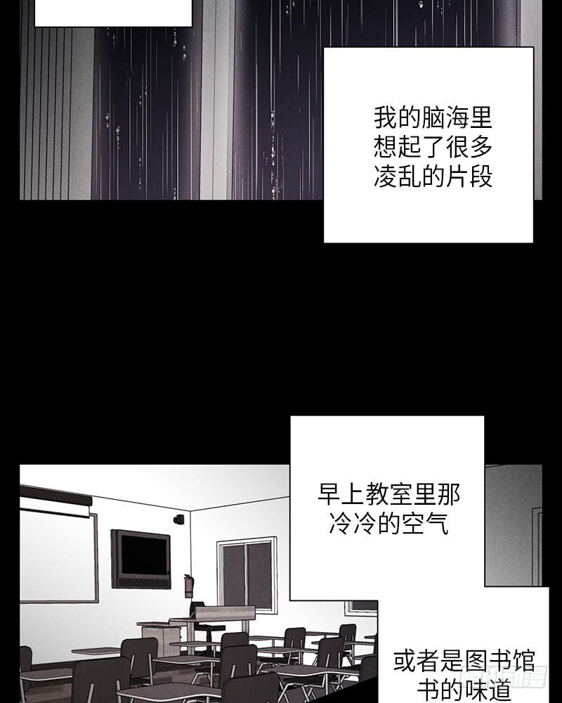 《未完的季节》第34话 第16页