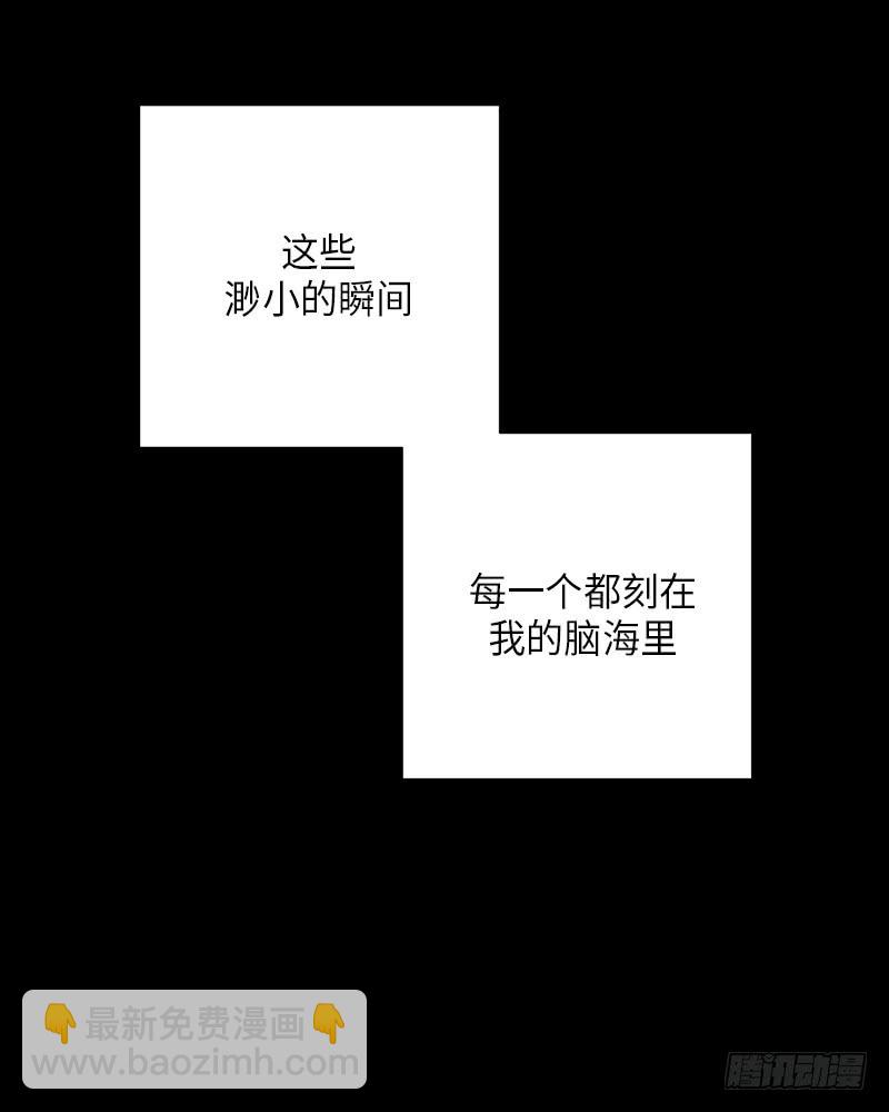 《未完的季节》第34话 第18页