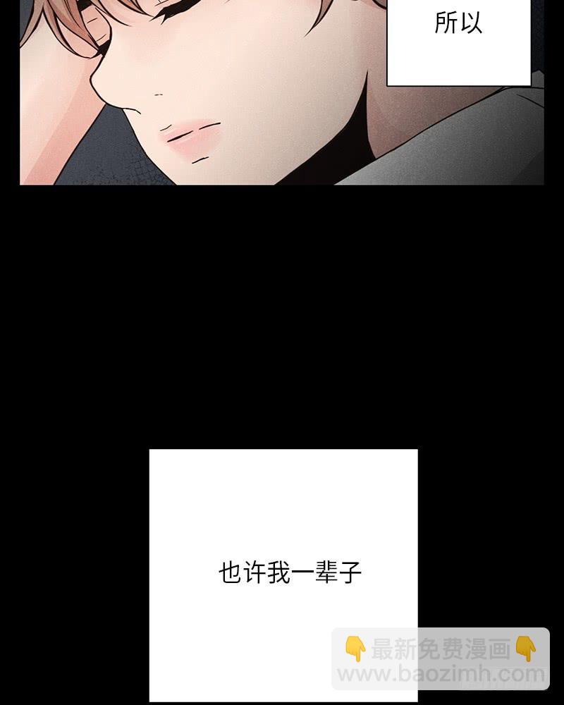 《未完的季节》第34话 第20页
