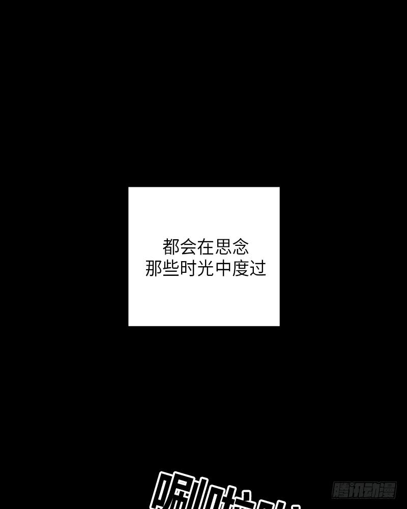 《未完的季节》第34话 第21页