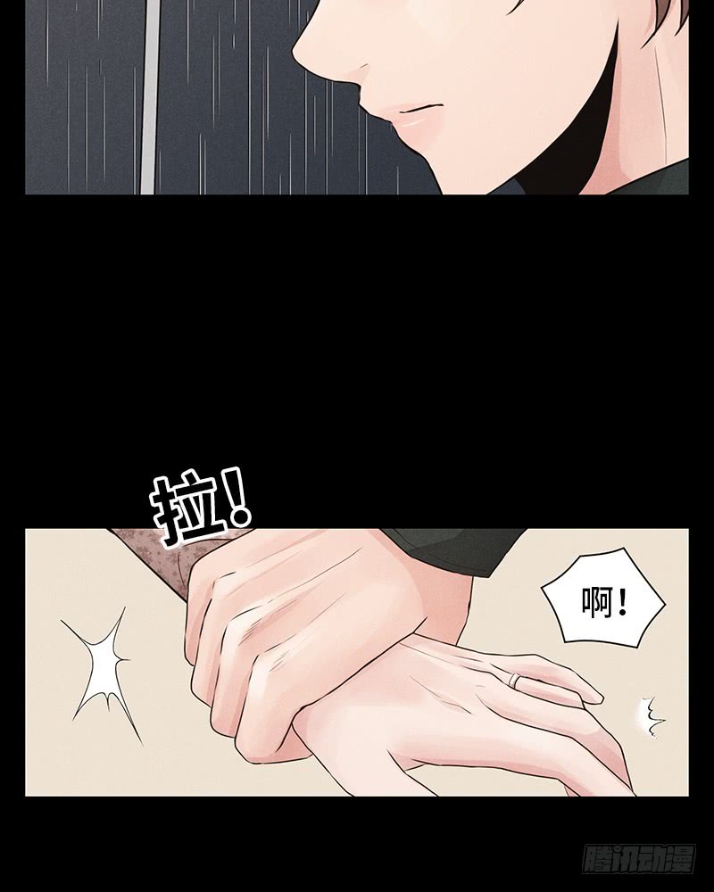 《未完的季节》第34话 第29页