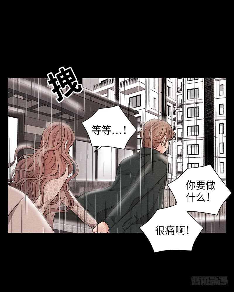 《未完的季节》第34话 第30页