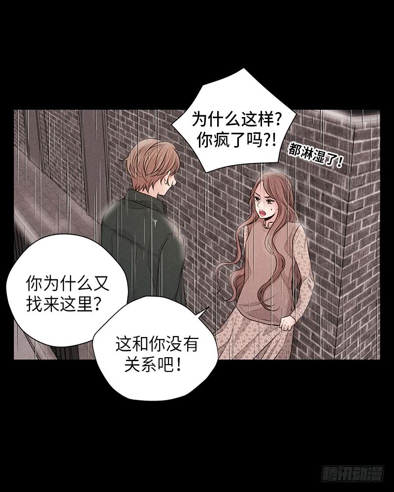 《未完的季节》第34话 第32页
