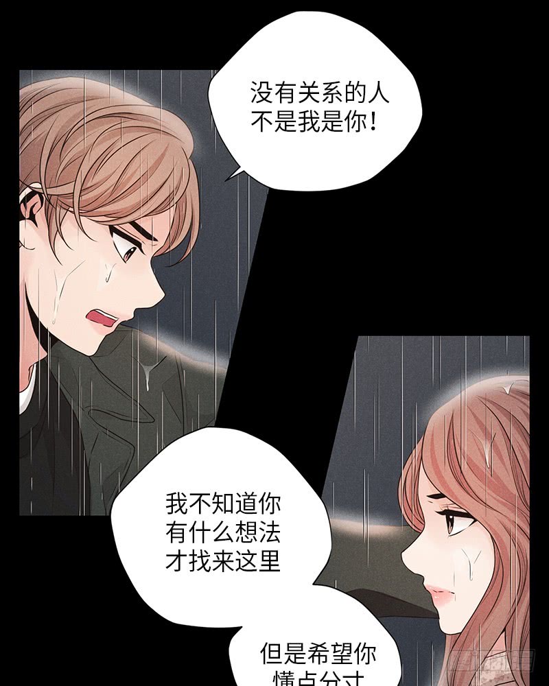 《未完的季节》第34话 第33页